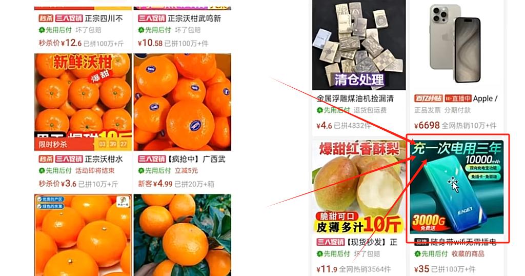 拼多多增加权重的方法_拼多多权重计算_点击率转化率优化