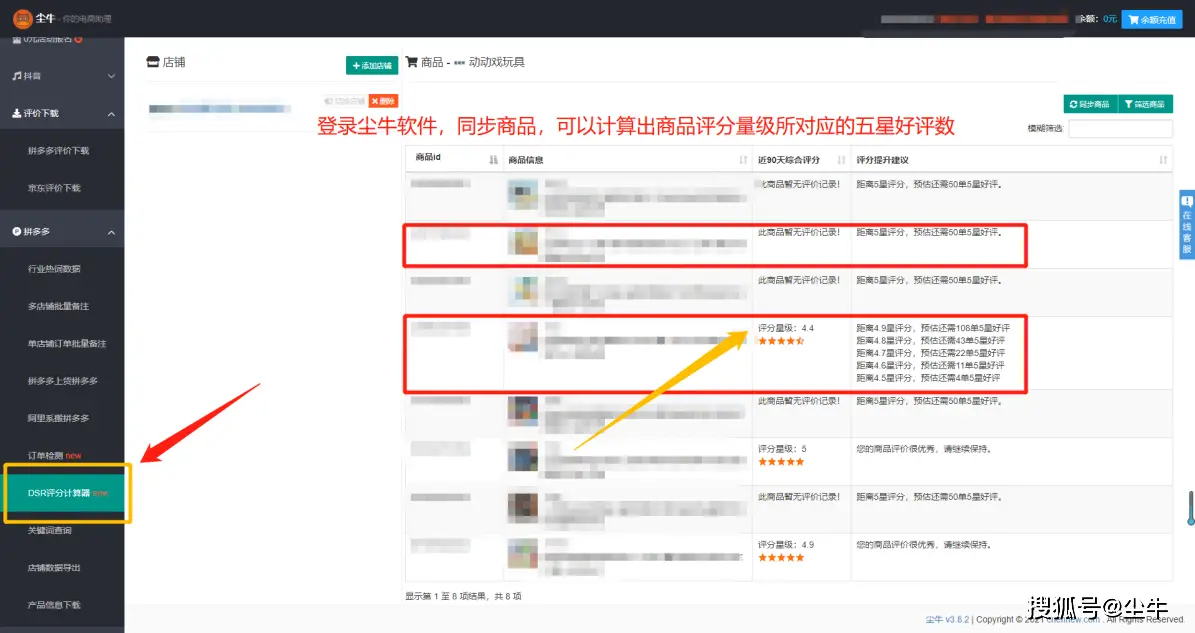 DSR评分物流服务优化_年货节店铺权重提升_拼多多商家怎样去掉物流提醒服务呢