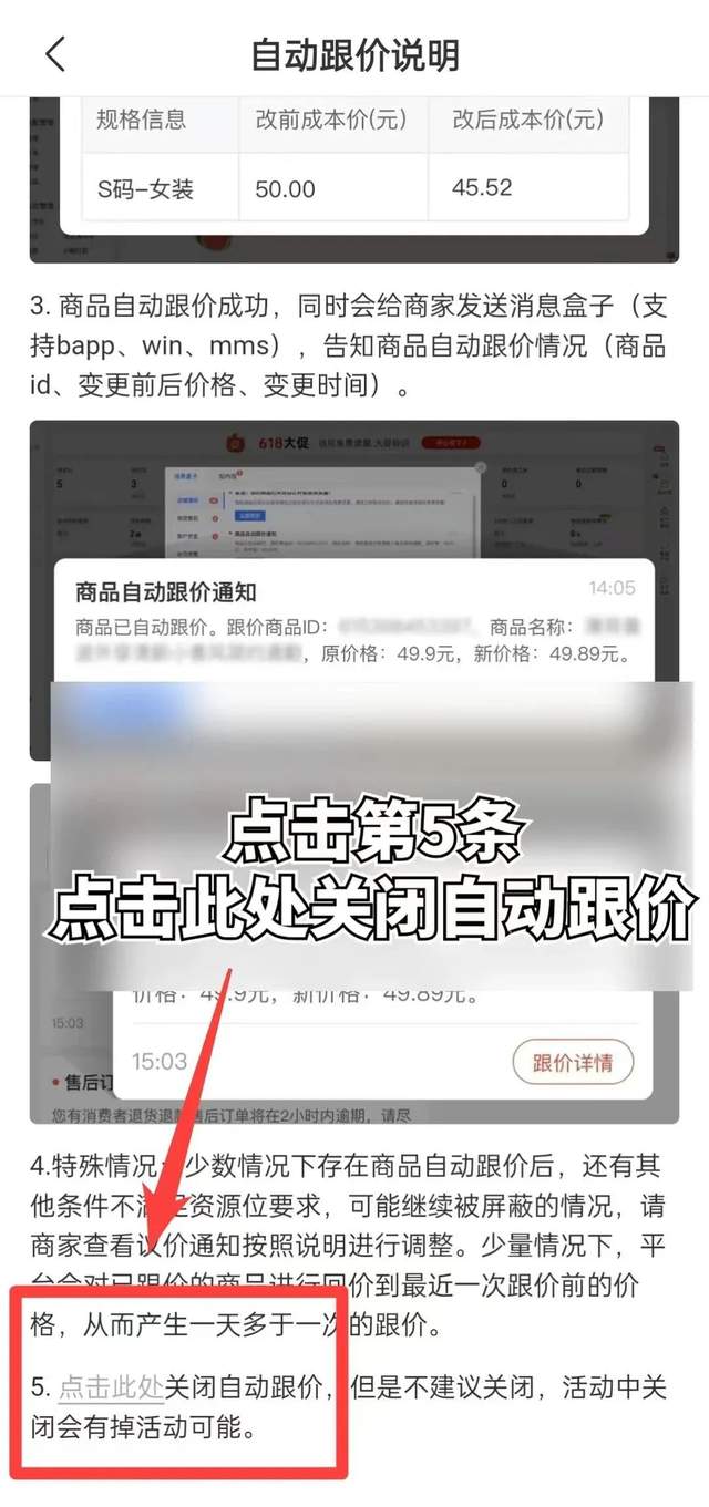 拼多多自动跟价调整放宽限制_拼多多自动跟价功能优化_拼多多商家版有营销工具功能吗