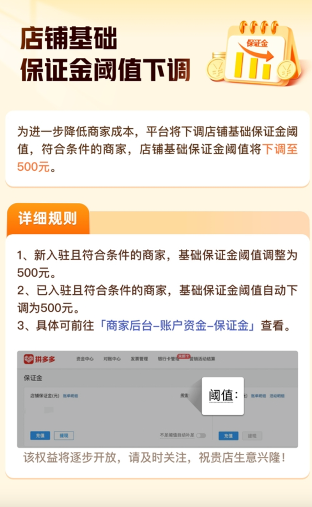 拼多多自动跟价调整放宽限制_拼多多商家版有营销工具功能吗_拼多多自动跟价功能优化