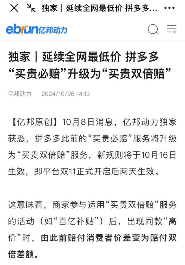 拼多多自动跟价调整放宽限制_拼多多自动跟价功能优化_拼多多商家版有营销工具功能吗