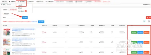 拼多多用什么工具可以查看热销宝贝和监控销量?