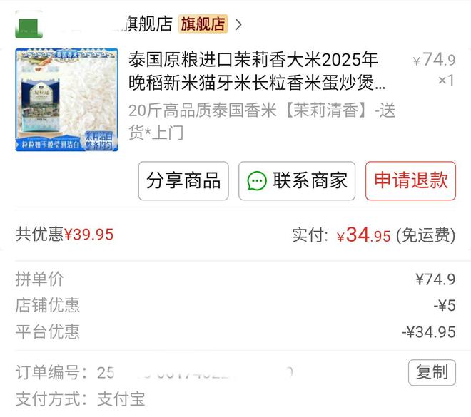 拼多多排名规则权重_拼多多平台盈利模式分析_拼多多百亿补贴商家分摊比例