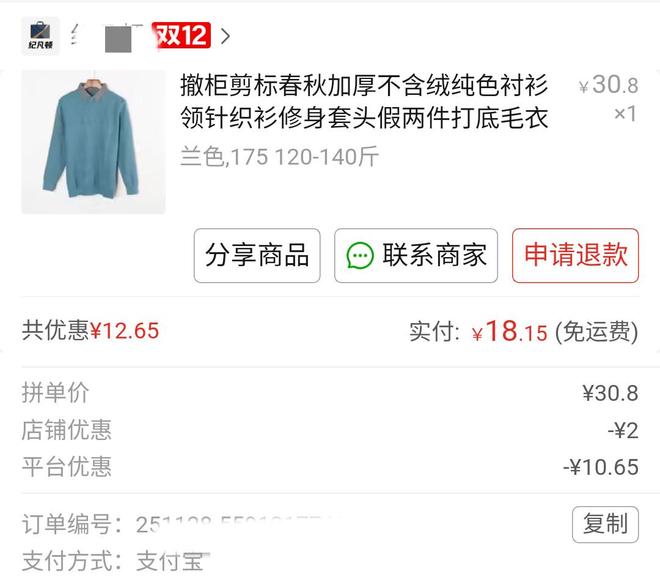 拼多多排名规则权重_拼多多平台盈利模式分析_拼多多百亿补贴商家分摊比例