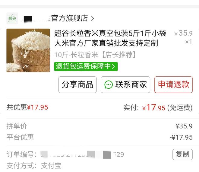 拼多多百亿补贴商家分摊比例_拼多多排名规则权重_拼多多平台盈利模式分析