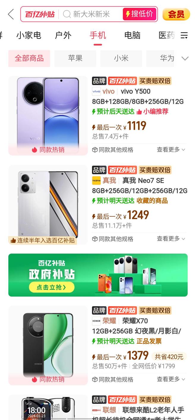 拼多多平台盈利模式分析_拼多多百亿补贴商家分摊比例_拼多多排名规则权重