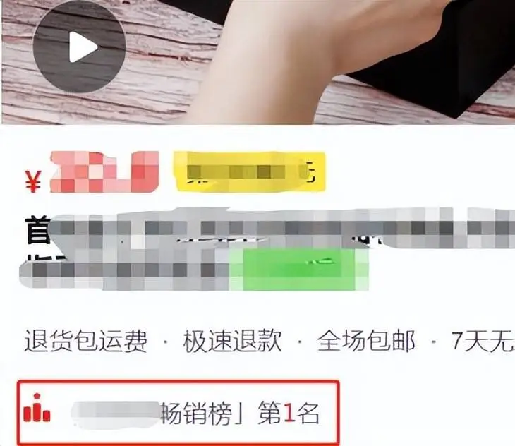 竞品分析新店运营_如何用五十天将新店做到类目畅销榜TOP第一_拼多多排名规则权重