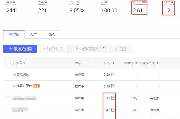 拼多多排名规则权重_如何用五十天将新店做到类目畅销榜TOP第一_竞品分析新店运营