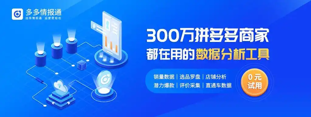 拼多多关键词排名在哪里看？