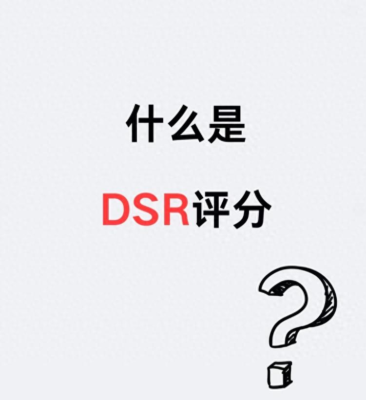 拼多多DSR评分提升方法_店铺权重计算方式_拼多多店铺权重怎么查