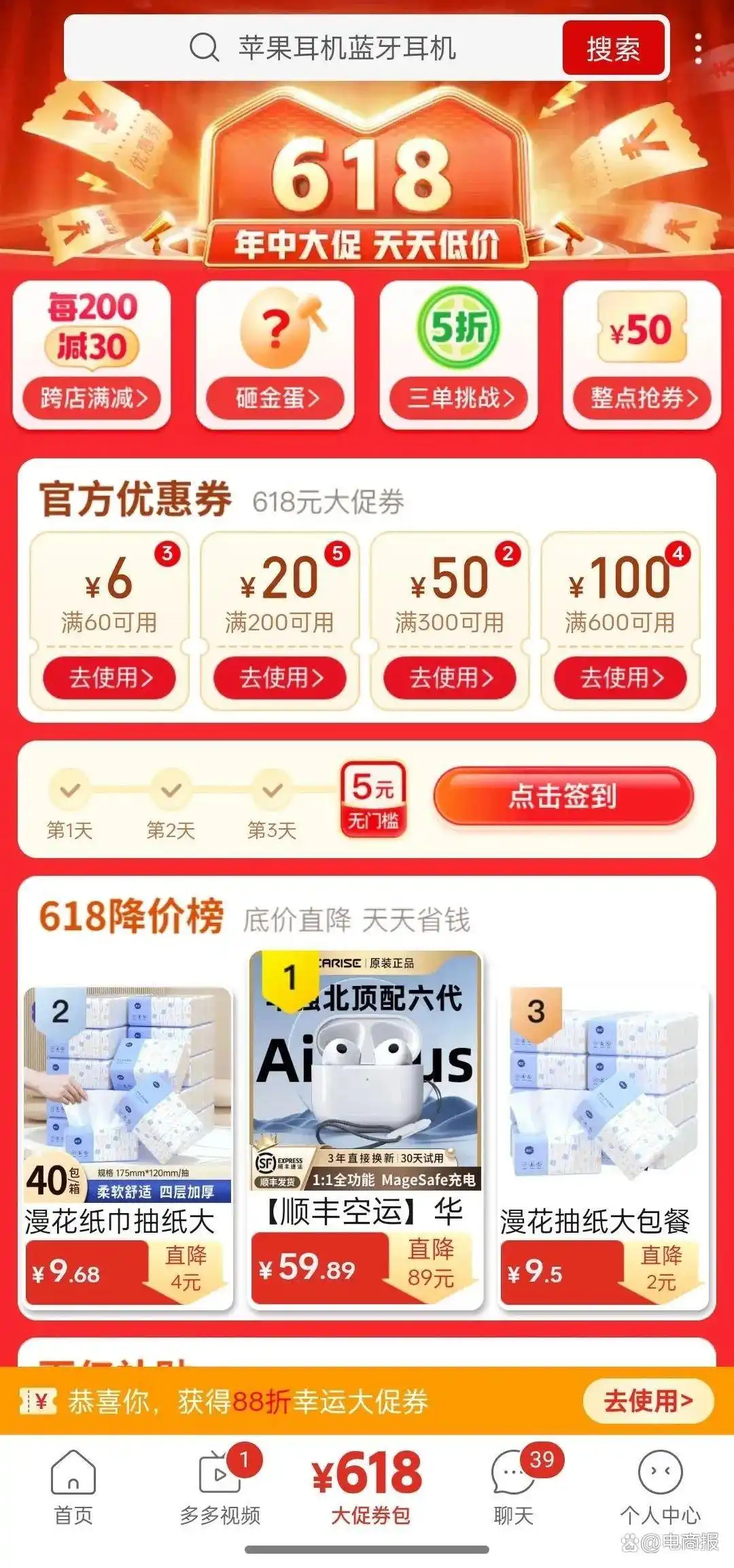 拼多多618新规流量提升_拼多多畅销榜权重_拼多多618降价商品流量加权