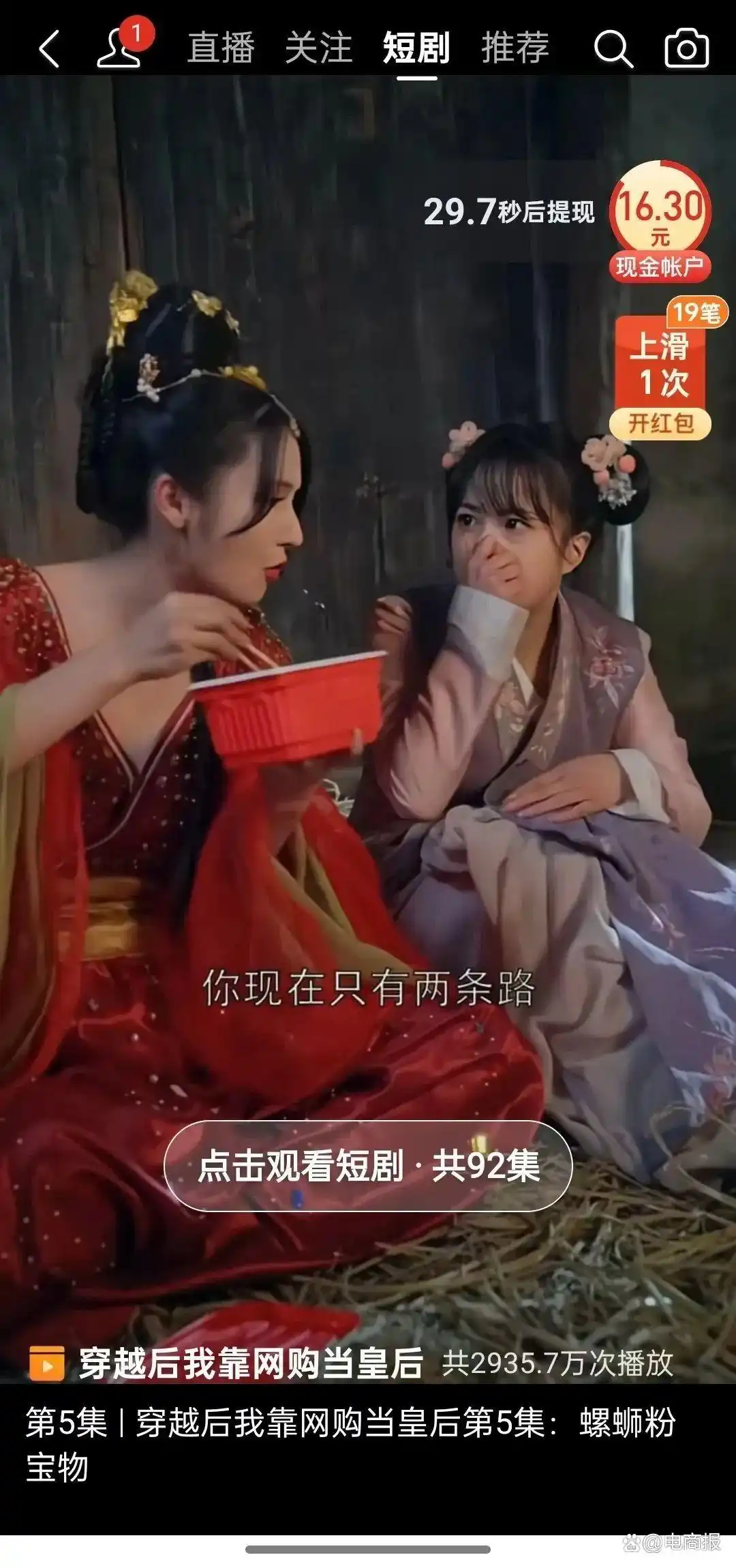 拼多多618降价商品流量加权_拼多多618新规流量提升_拼多多畅销榜权重