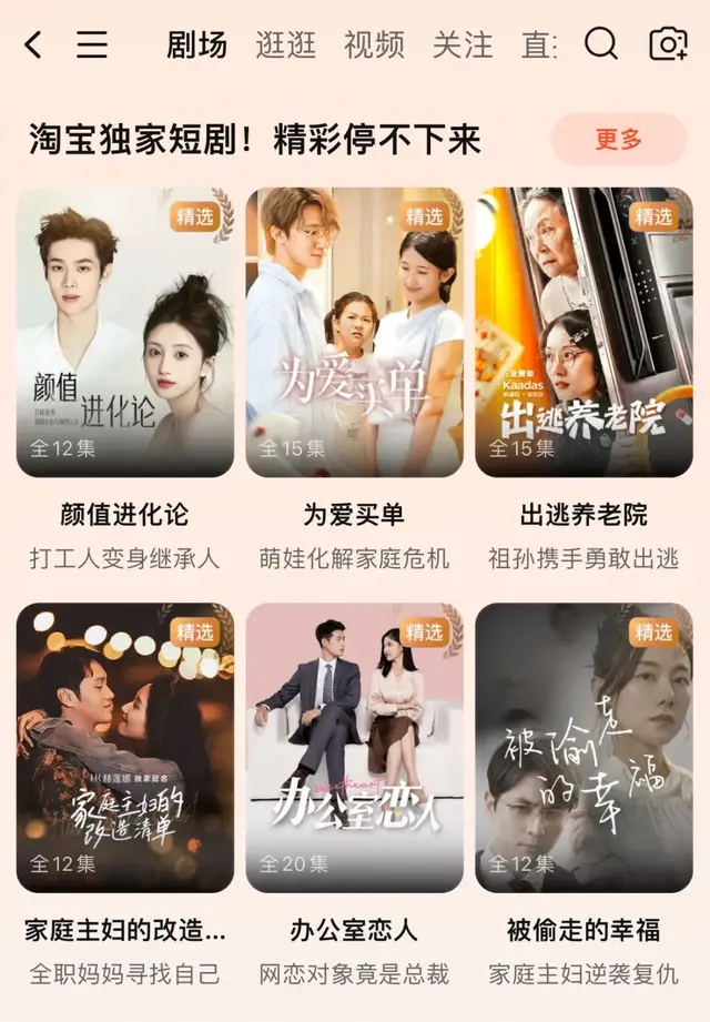 品牌定制短剧电商_拼多多的权重_淘宝京东拼多多短剧