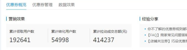 拼多多怎么刷才有权重_店铺关注券营销_新手卖家店铺布局