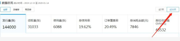 店铺关注券营销_新手卖家店铺布局_拼多多怎么刷才有权重