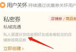 店铺关注券营销_新手卖家店铺布局_拼多多怎么刷才有权重