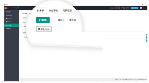 拼多多收藏权重提升_拼多多免费软件工具_尘牛软件发货管理