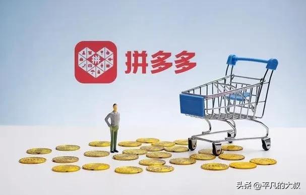 拼多多商家版怎么设置号码尺码不一样_拼多多商品价格差异原因_在拼多多如何买到低价商品