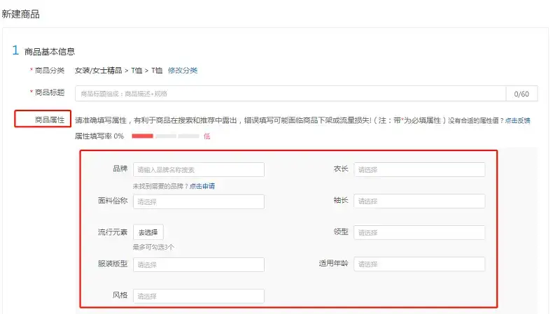 拼多多商品权重计算_拼多多大促活动后商品会有权重吗_提升曝光类目选择