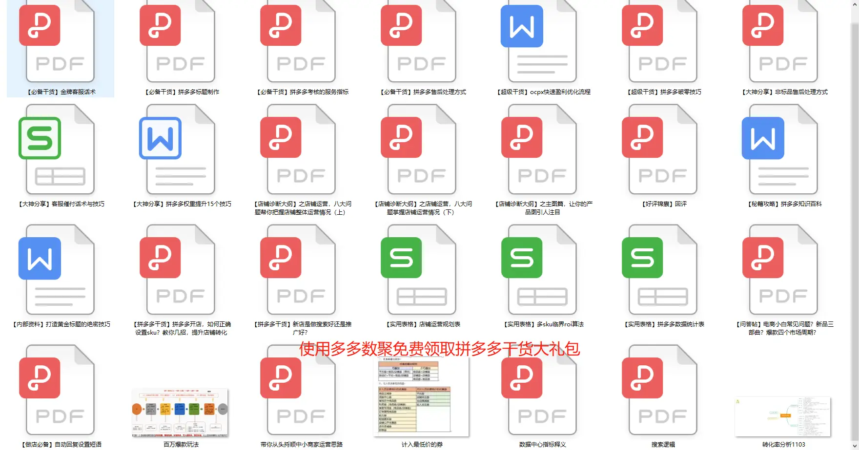 拼多多大促活动后商品会有权重吗_提升曝光类目选择_拼多多商品权重计算