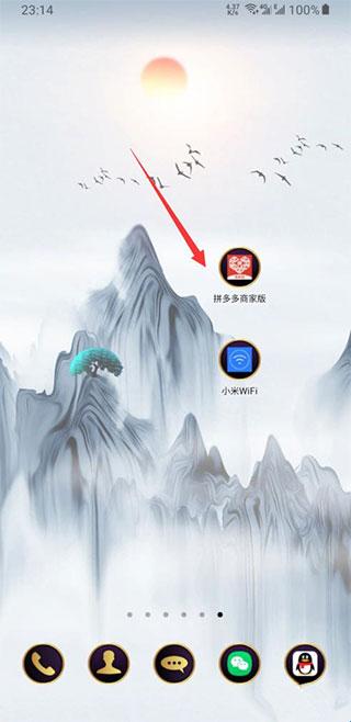 拼多多商家版app功能_拼多多商家版下载_拼多多店铺自动上货工具