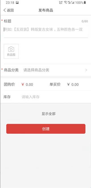 拼多多商家版app功能_拼多多店铺自动上货工具_拼多多商家版下载