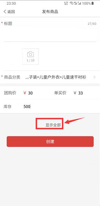 拼多多商家版app功能_拼多多店铺自动上货工具_拼多多商家版下载