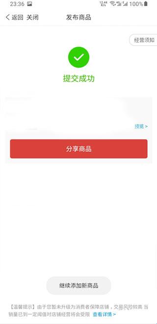 拼多多店铺自动上货工具_拼多多商家版下载_拼多多商家版app功能