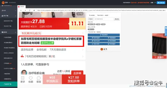 电商运营技巧_拼多多大促活动后商品会有权重吗_关键词查找工具