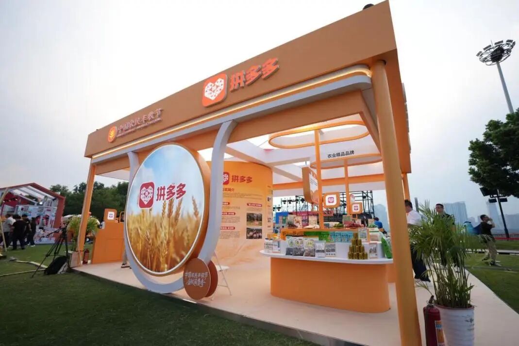 金秋消费季现场,拼多多搭建展台,展示平台在“品牌富农、消费助农、科技强农、人才兴农”等方面的工作及成效。 主办方供图