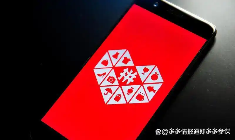 拼多多权重软件有哪些_多多情报通_拼多多数据分析软件