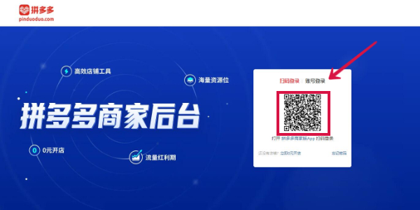 拼多多商家聊天入口_拼多多商家版网页版退店流程_拼多多商家版网页版登录入口