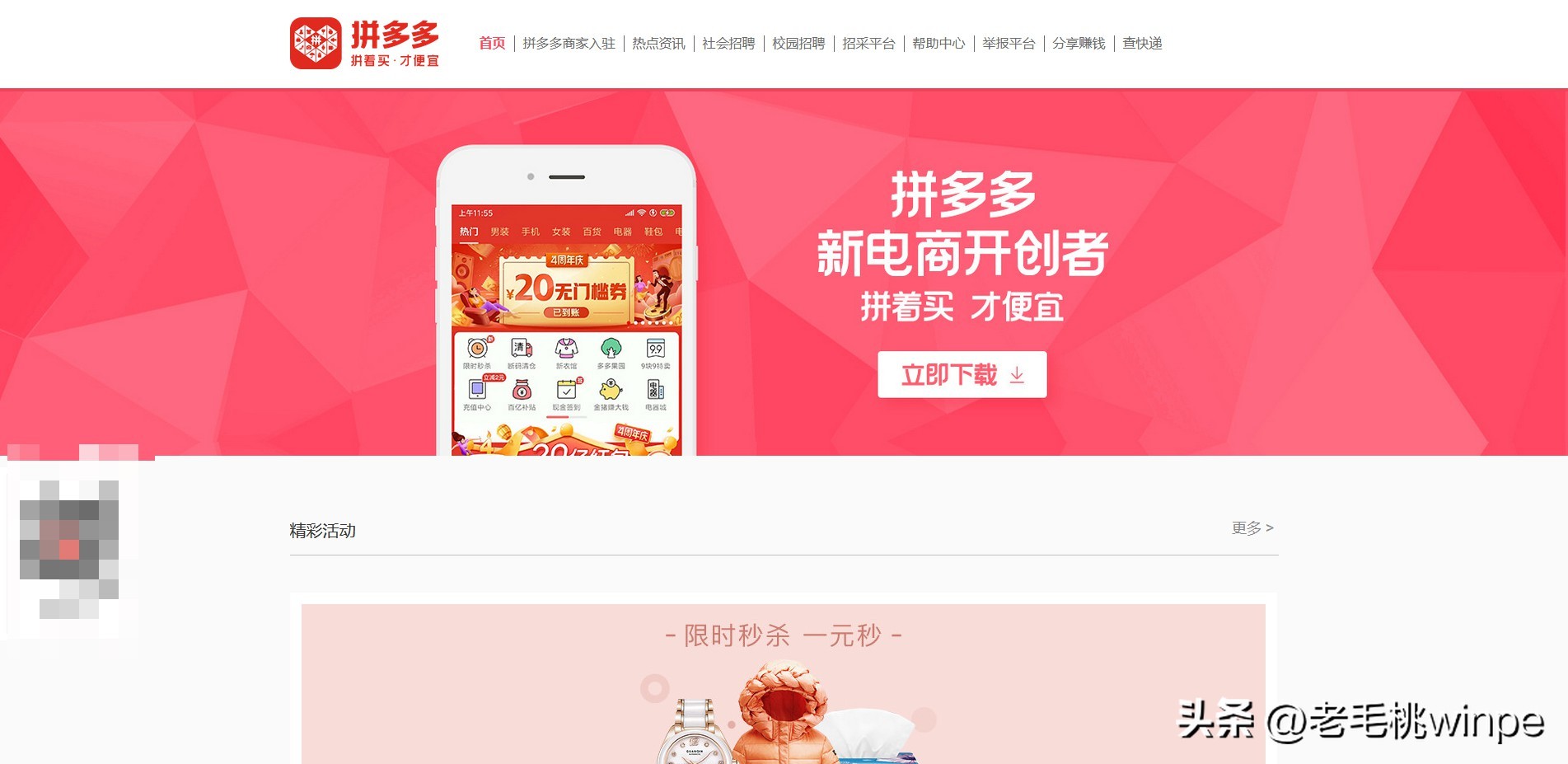 拼多多旗舰店避坑指南_怎么删除拼多多里和商家的聊天_拼多多旗舰店靠谱吗