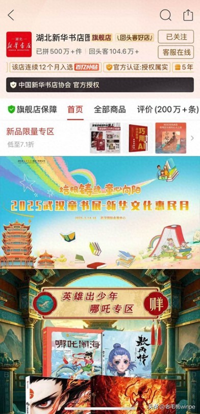 拼多多旗舰店避坑指南_怎么删除拼多多里和商家的聊天_拼多多旗舰店靠谱吗