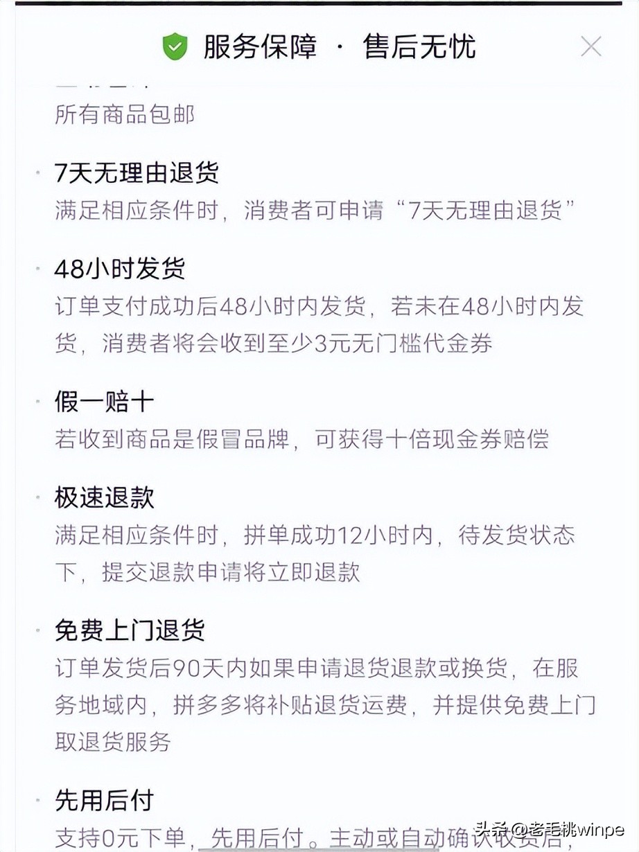 怎么删除拼多多里和商家的聊天_拼多多旗舰店避坑指南_拼多多旗舰店靠谱吗