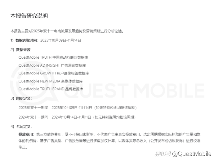 双十一移动购物行业活跃渗透率_双十一内容互动量增长_拼多多商家数据