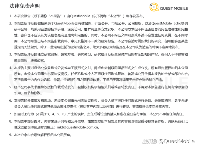 双十一内容互动量增长_拼多多商家数据_双十一移动购物行业活跃渗透率