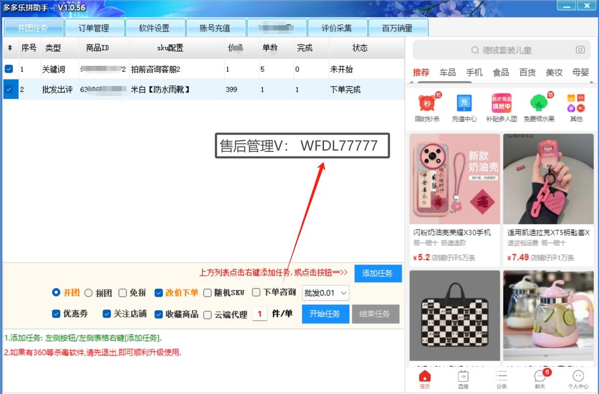 乐拼助手拼多多恶意差评防范_拼多多出评软件安全吗可信吗_乐拼助手拼多多评价改销量软件