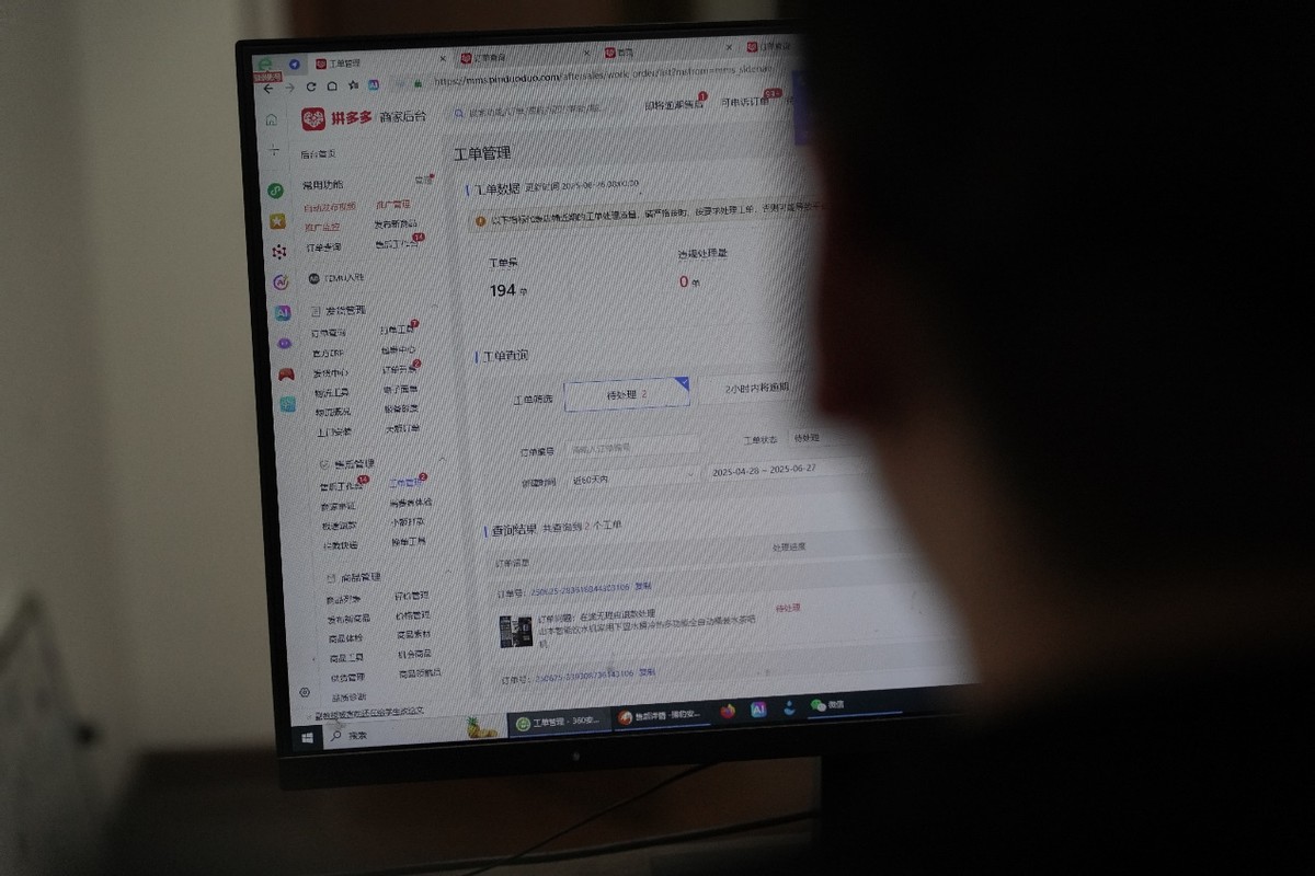 拼多多聊天工具是什么_小家电西部地区销售增长_拼多多电商西进