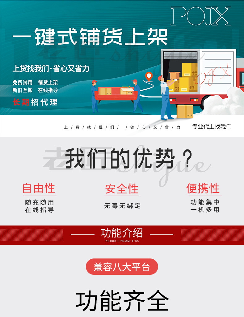 拼多多上货软件功能_小奶猫上传软件特点_拼多多工具软件