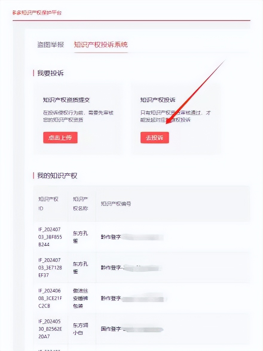 拼多多品牌知识产权保护_拼多多聊天工具是什么_管控低价乱象的知识产权策略