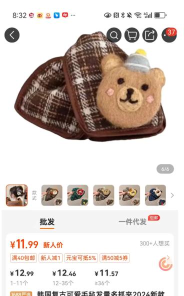 拼多多权重助手怎么样可靠吗_视觉可实现度分析_电商选品暗坑