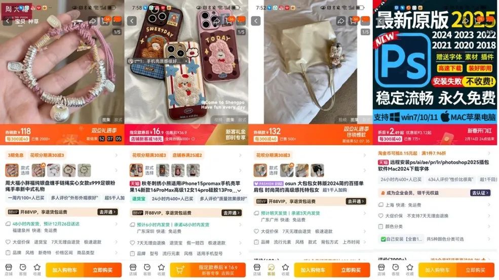 电商选品暗坑_拼多多权重助手怎么样可靠吗_视觉可实现度分析