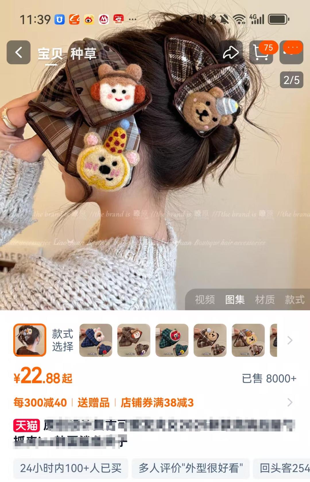 电商选品暗坑_拼多多权重助手怎么样可靠吗_视觉可实现度分析