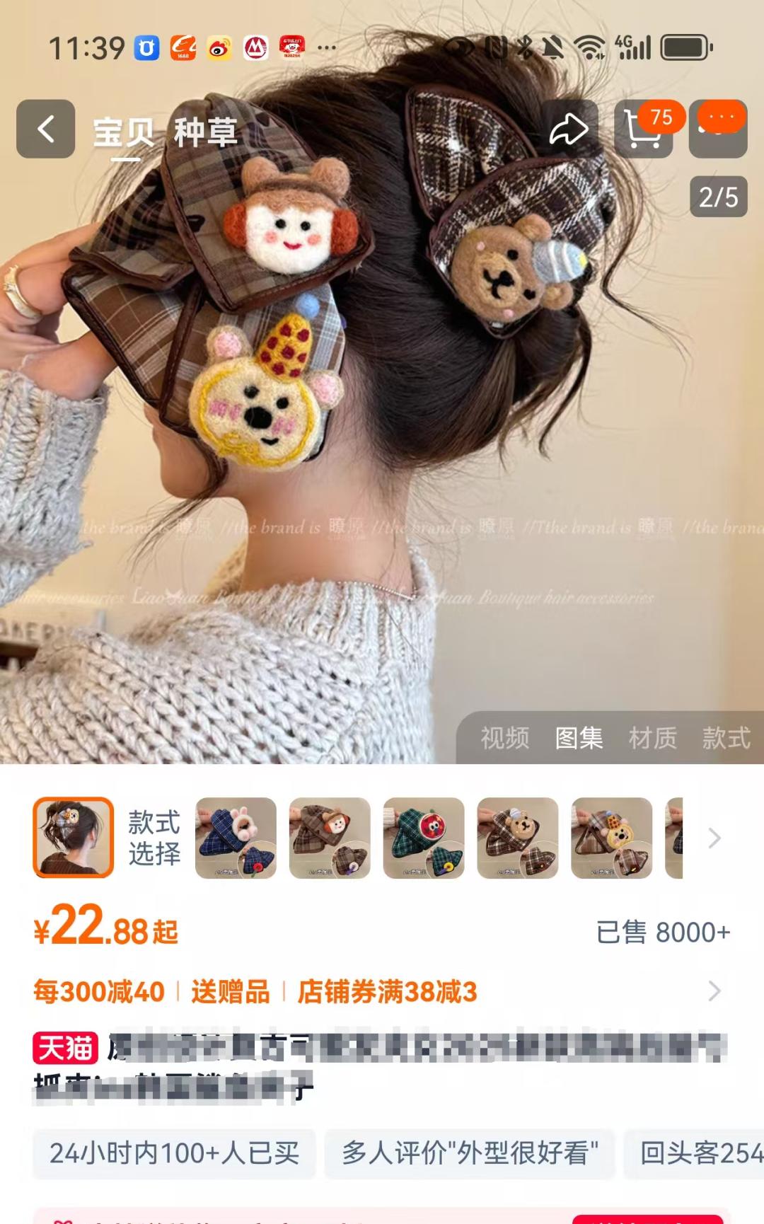 视觉可实现度分析_电商选品暗坑_拼多多权重助手怎么样可靠吗