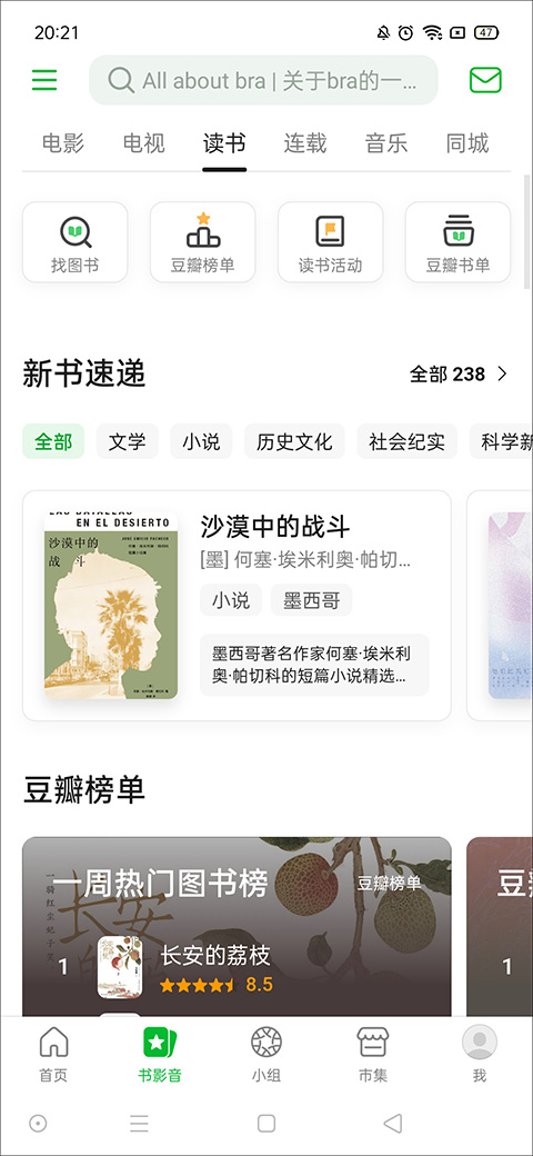 拼多多评价软件手机版_书影音资料库_豆瓣评分app