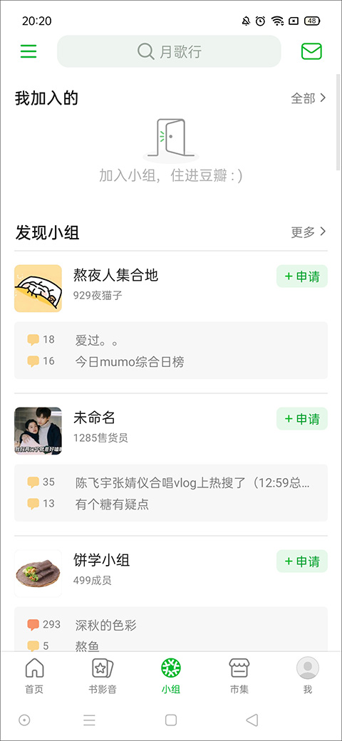 书影音资料库_拼多多评价软件手机版_豆瓣评分app