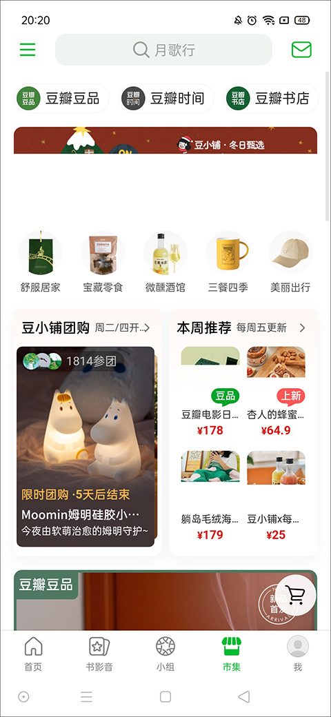 书影音资料库_豆瓣评分app_拼多多评价软件手机版