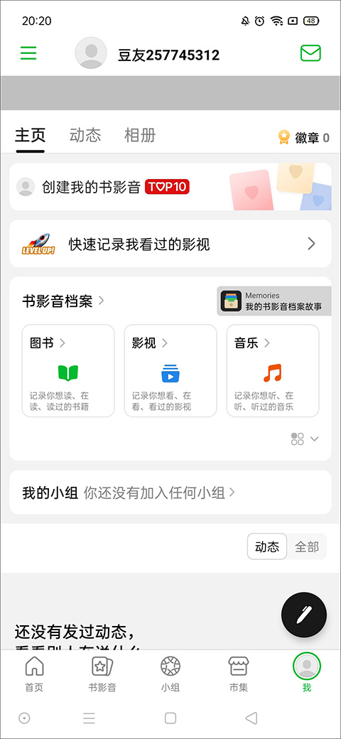 拼多多评价软件手机版_书影音资料库_豆瓣评分app