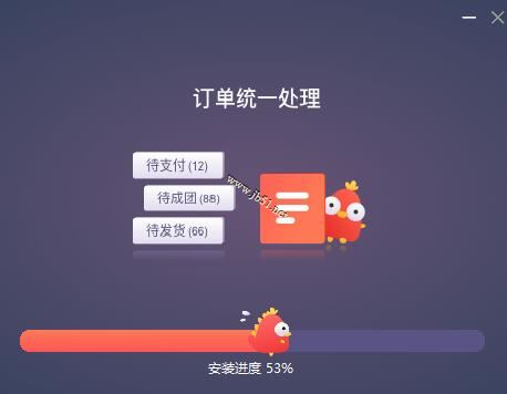 拼多多商家版app电脑版下载_拼多多商家版功能介绍_拼多多商家版自动调价操作